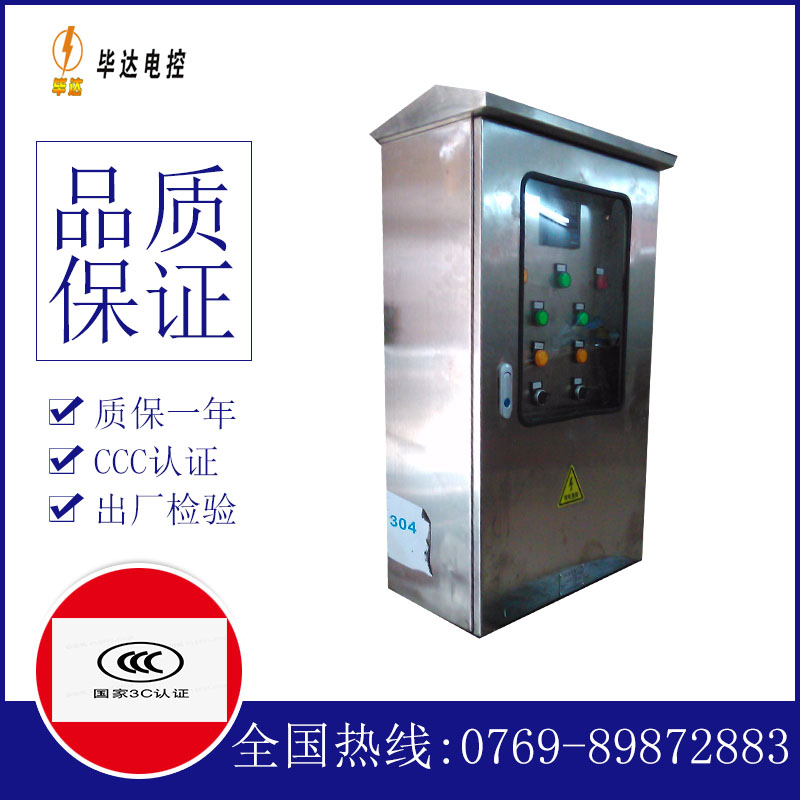 广宁不锈钢配电箱